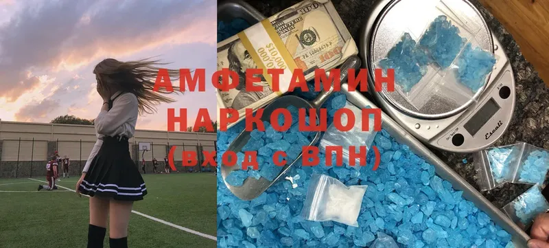 Амфетамин 97%  Тарко-Сале 