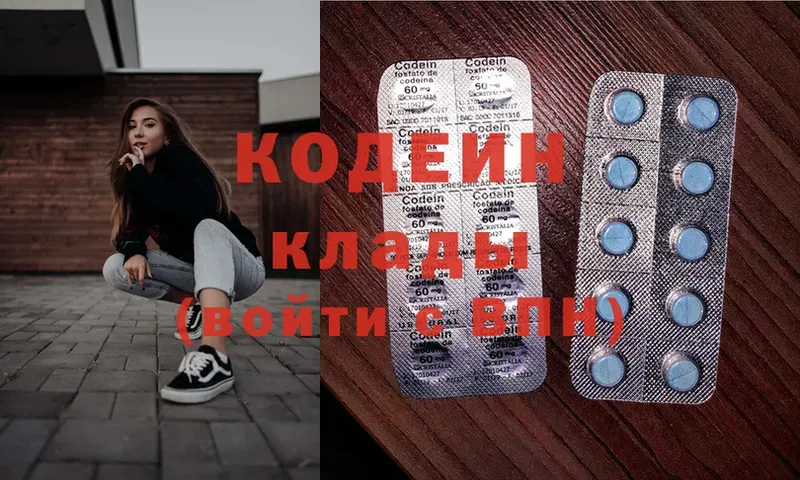 Кодеин напиток Lean (лин)  блэк спрут   Тарко-Сале 