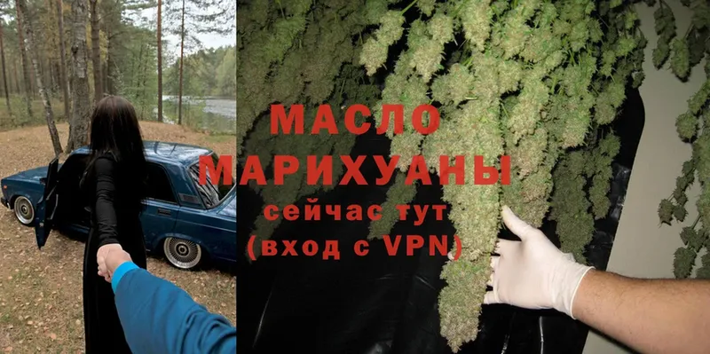 ТГК гашишное масло  Тарко-Сале 